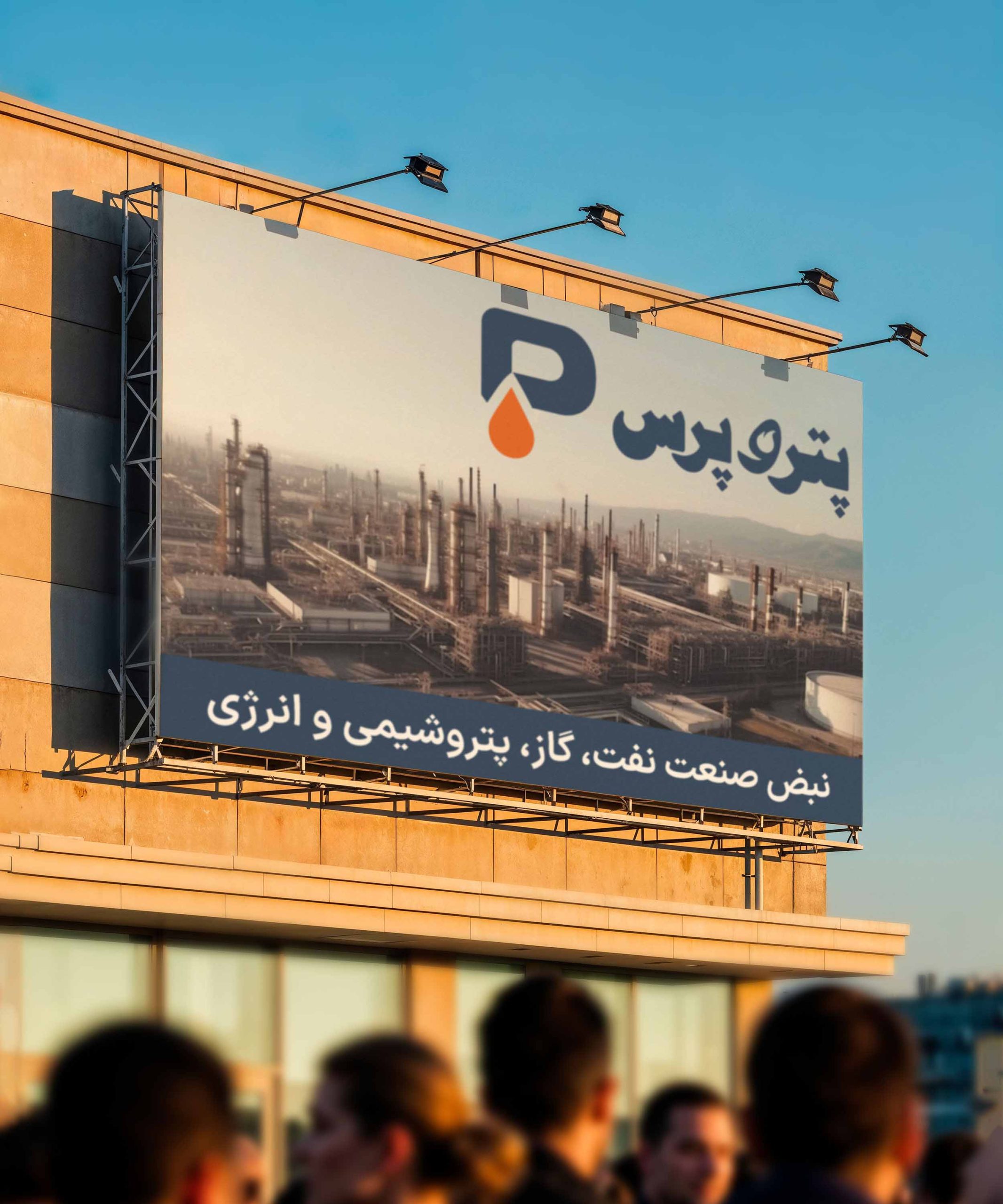 پتروپرس